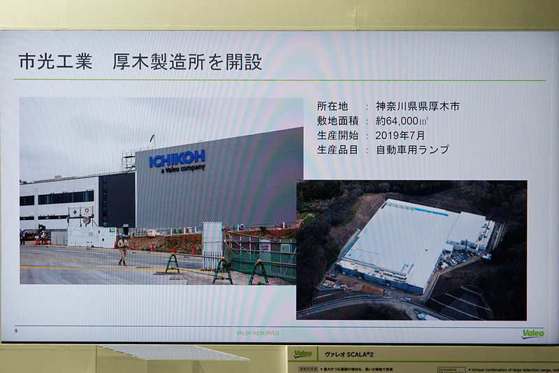 厚木に新設された市光工業の自動車用ランプ製造工場