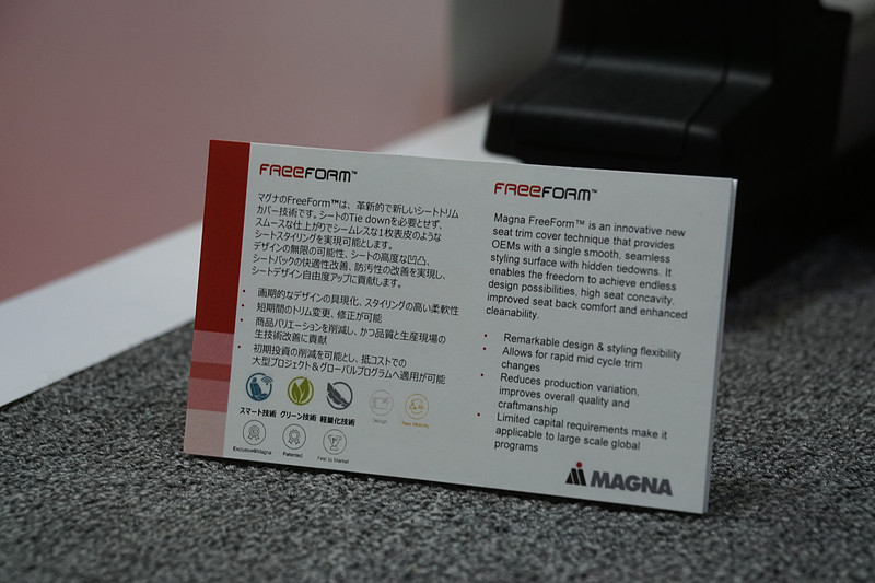 未来のシート技術