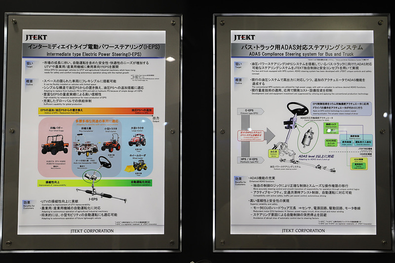 インターミディエイトタイプ電動パワーステアリングに関する説明パネル（左）と、バス・トラック用ADAS対応ステアリングシステムに関する説明パネル（右）