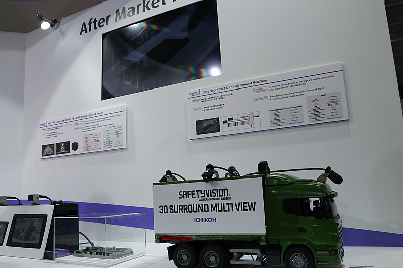 ブース内では模型のトラックに装着したカメラ映像を大型モニターに表示。周辺で手を動かしたりして、リアルタイムに生成されている映像であることを確認できる