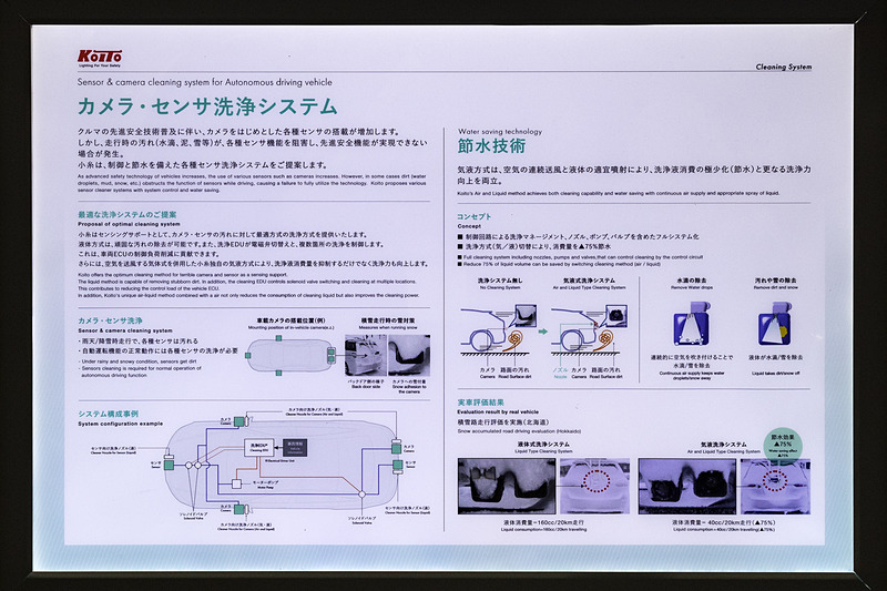 カメラ・センサ洗浄システム。液体での洗浄だけでなく空気噴射を併用することで、洗浄力の向上とともに洗浄液の消費低減を実現