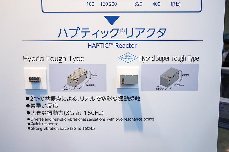 振動用のパーツ。携帯ゲーム機で使われているとか