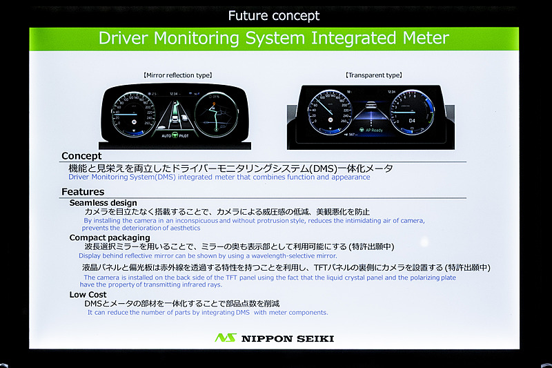 展示内容の説明