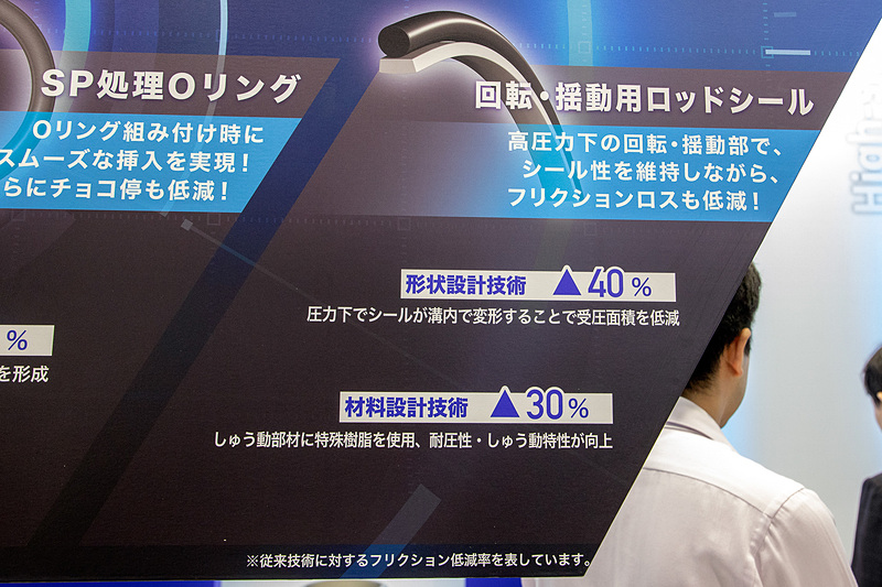 NOKブースの主役は低フリクション技術を用いた「レミューズ」シリーズ