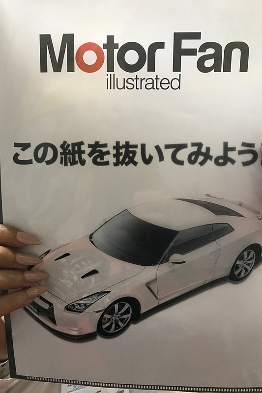 MFi特製クリアファイル。紙を引き抜くと