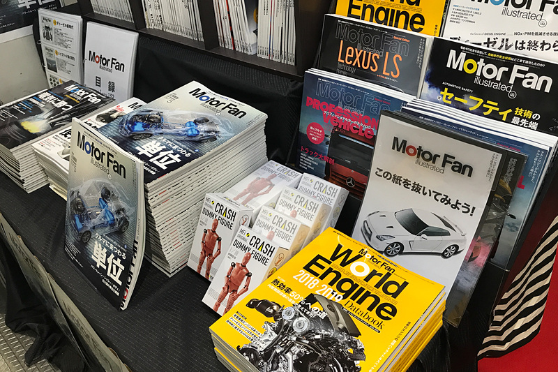 パシフィコ横浜・展示ホールのコンコースに設けられた三栄の「モーターファン・イラストレーテッド」特別販売コーナー。新刊、バックナンバーを販売している