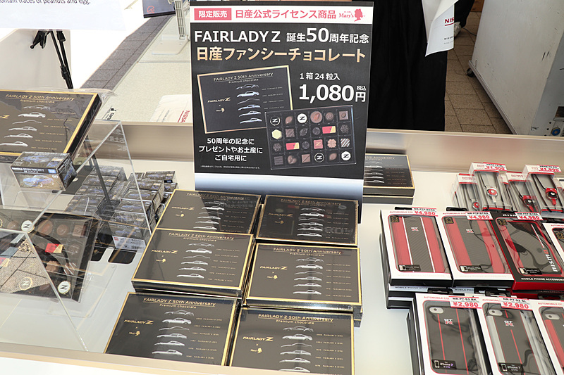 限定販売の「FAIRLADY Z 誕生50周年記念 日産ファンシーチョコレート」（1080円）