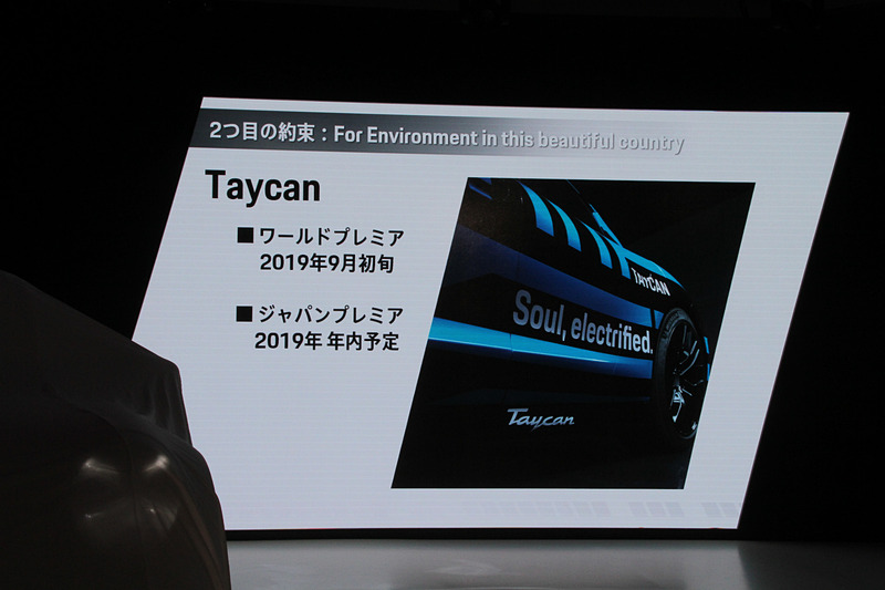 ポルシェ初のスポーツEV「タイカン」は2019年9月初旬に世界初公開。日本初公開は2019年内の予定