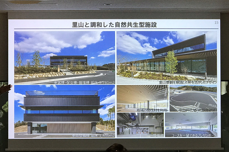 Toyota Technical Center Shimoyamaは里山と調和した自然共生型施設