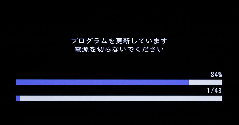 すぐにいくつかのプログラム更新が開始される