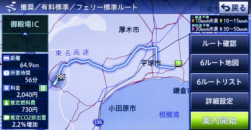 2019年データの推奨ルート