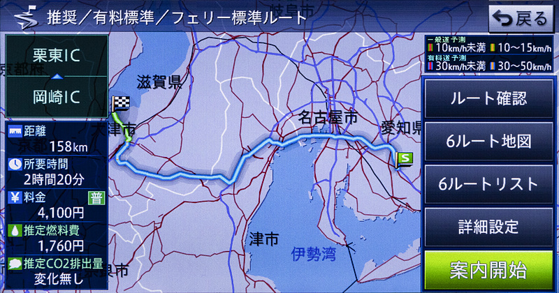 2014年データの推奨ルート