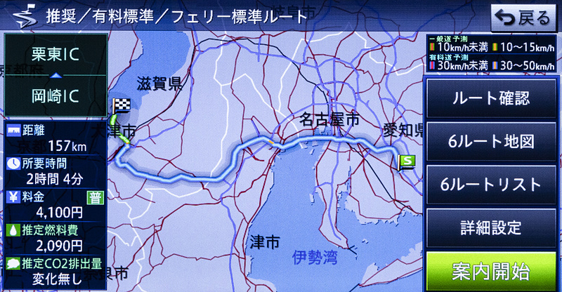 2019年データの推奨ルート