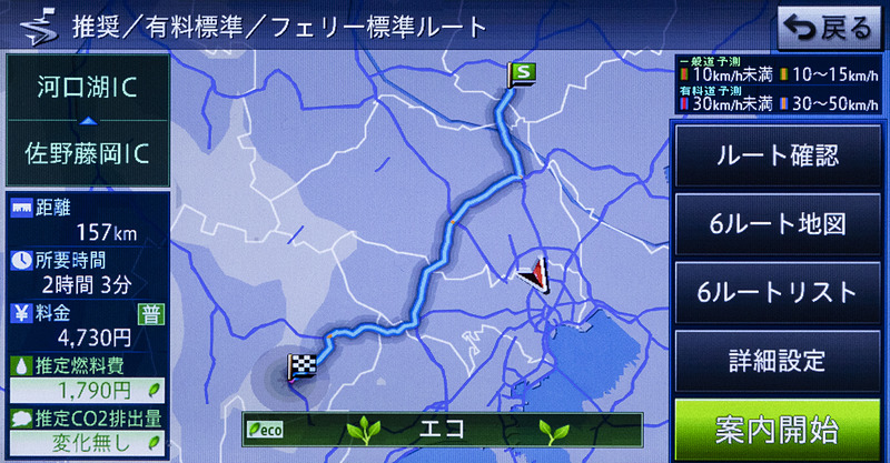 2019年データの推奨ルート