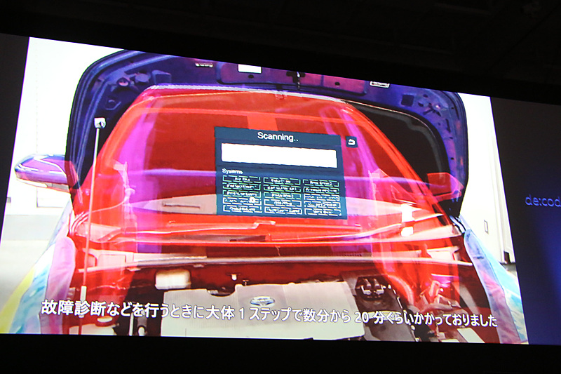 ディーラーで行なう故障診断にHoloLens 2を利用すれば、作業時間を70～80％短縮して作業効率を高められるという。ディーラーでは同じ時間内により多くの台数にサービスが行なえるようになり、ユーザーも待ち時間が短縮されて双方に大きな効果が出ると期待されている