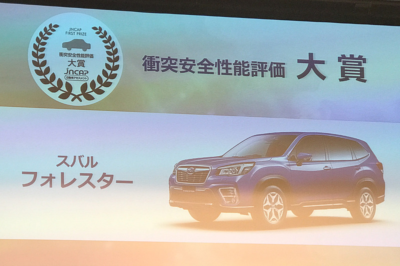 スバル「フォレスター」がトヨタ「クラウン」とともに最高得点を獲得して衝突安全性能評価大賞を受賞