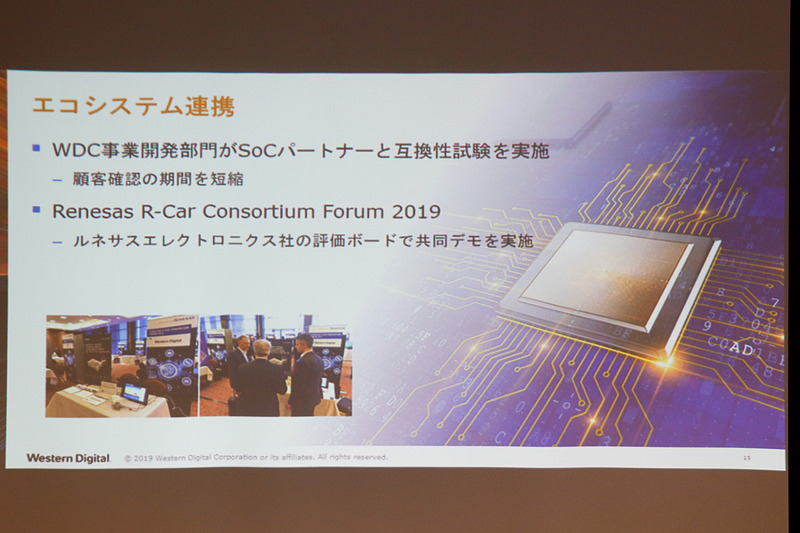 エコシステム連携も紹介した