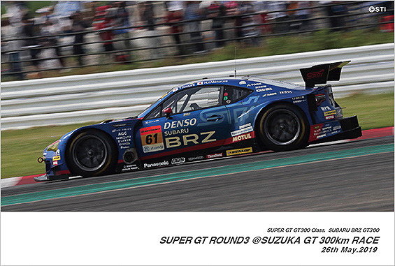 「SUZUKA GT 300km RACE 表彰台獲得記念ポストカード（非売品）」をプレゼント