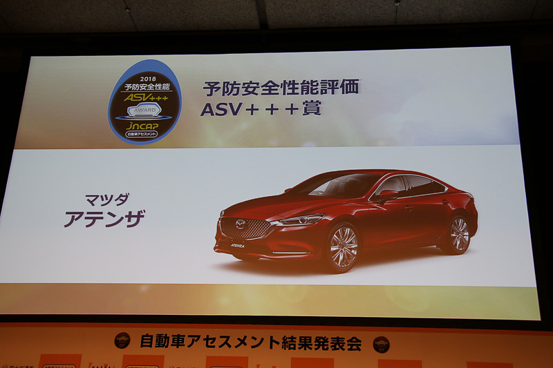 「アテンザ（113.3点）」