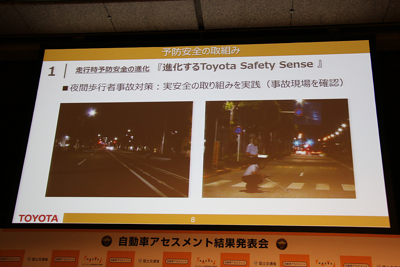 TSSを夜間の歩行者に対応させるため、実際の事故現場に足を運んで調査を行なったという