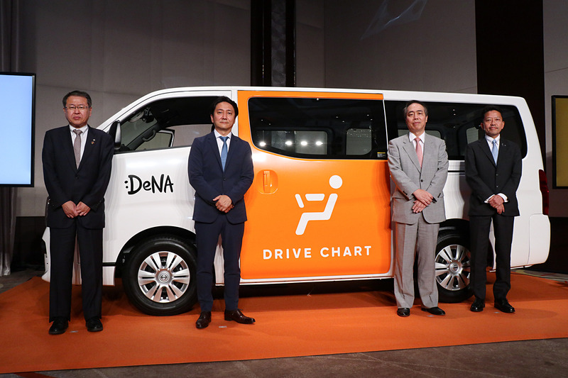 「DRIVE CHART（ドライブ チャート）」発表会では、株式会社ディー・エヌ・エー 常務執行役員 オートモーティブ事業本部長 中島宏氏（左中央）に加え、京王自動車株式会社 常務取締役 運輸事業本部長 石井正己氏（左）、一般社団法人神奈川県タクシー協会 会長 伊藤宏氏（右中央）、横浜市 経済局 成長戦略推進部長 立石建氏（右）といった、サービス開発の実証実験に協力した企業などの担当者も参加した