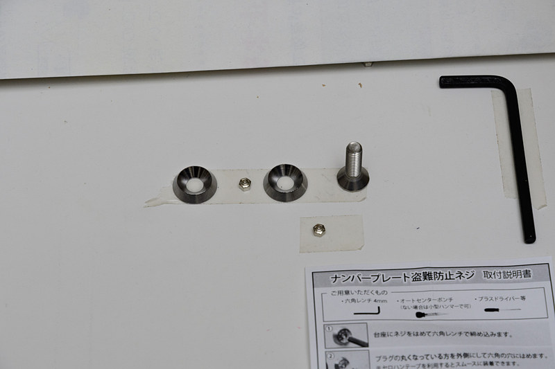 こちらのネジを配布していた