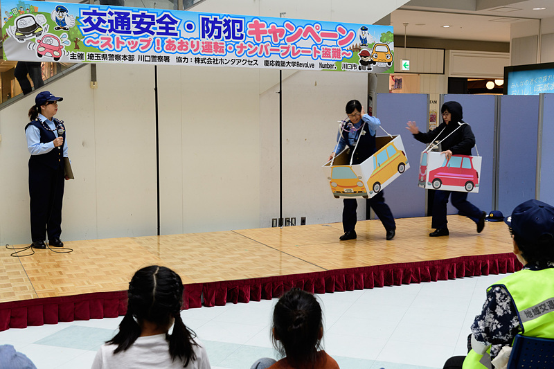 埼玉県警による交通教室。あおり運転のパターンを子供にも分かりやすいように実演していた