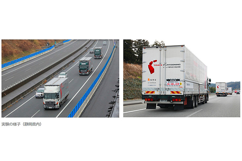 新東名高速道路で行なわれた「トラック隊列走行」実証実験の様子