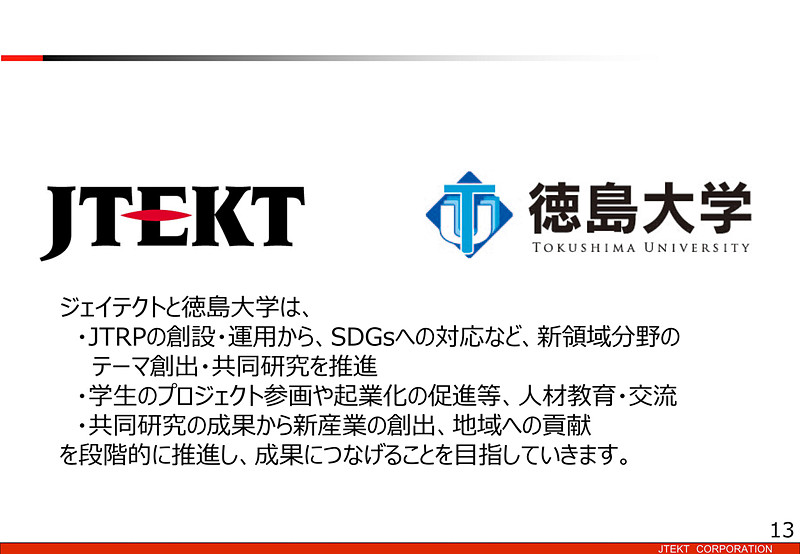 包括連携協定が目指すもの