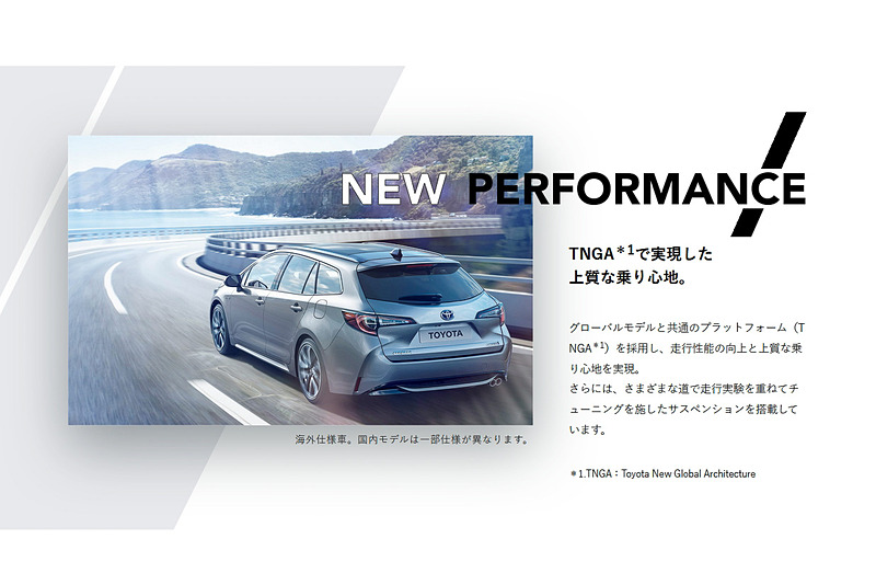 新型カローラ、カローラ ツーリングのポイントを紹介