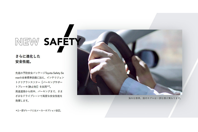 新型カローラ、カローラ ツーリングのポイントを紹介