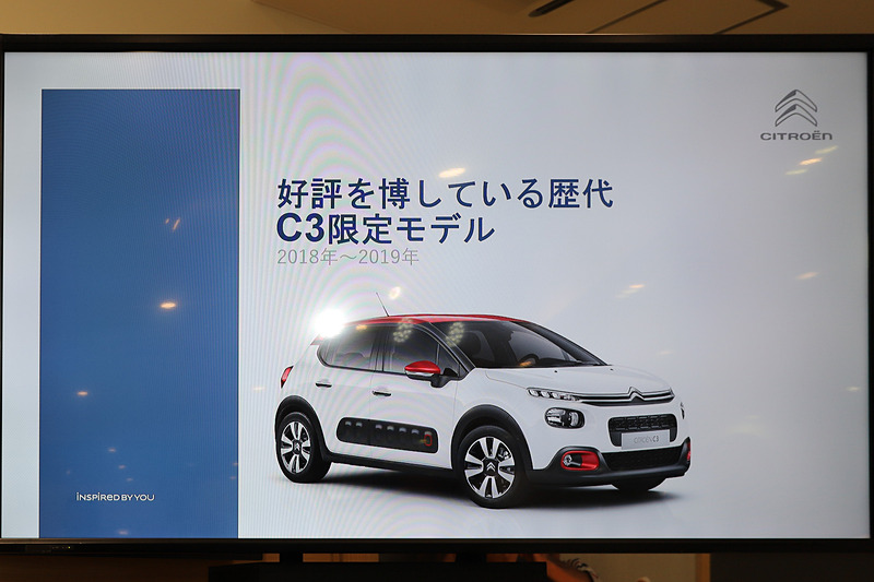 2018年～2019年に発売されたC3の限定モデル