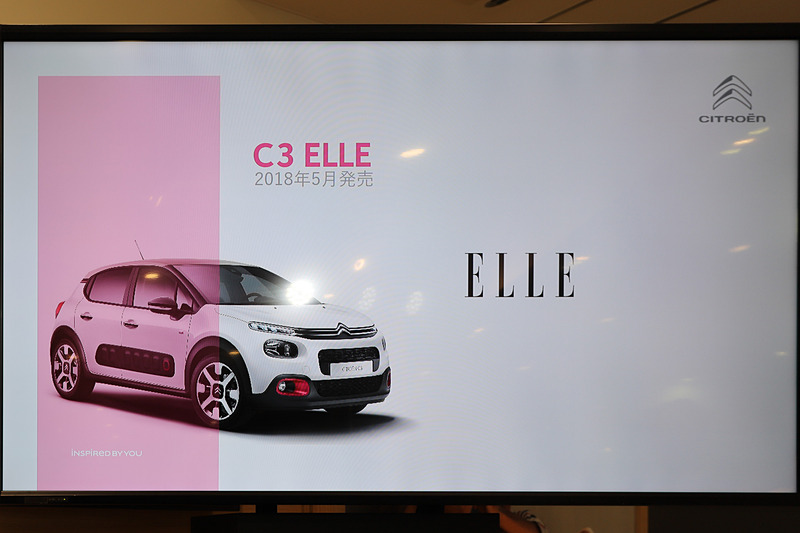 2018年5月には雑誌「ELLE」とタイアップしたモデルを投入