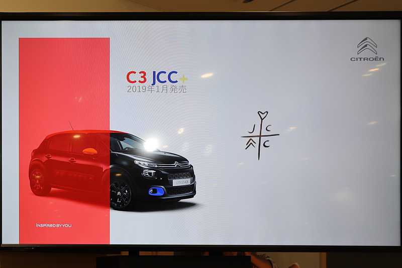 2019年に入ってからは、フランス人デザイナーのジャン・シャルル・ド・カステルバジャックとコラボレーション