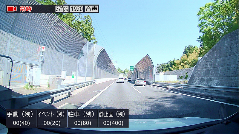 彩速ナビに表示した録画中の映像
