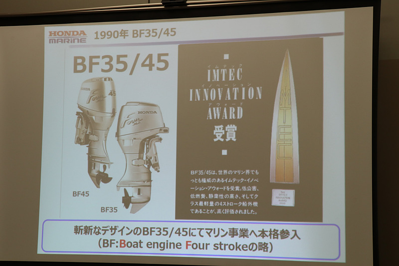 1990年に「BF35」「BF45」でイムテック・イノベーション・アウォードを受賞