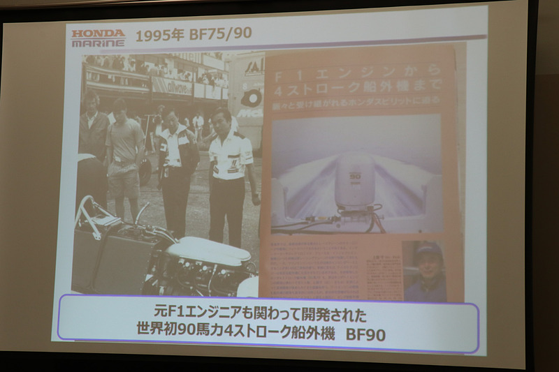 F1エンジンの元プロジェクトリーダーが担当した「BF90」で、世界初の90PSを実現