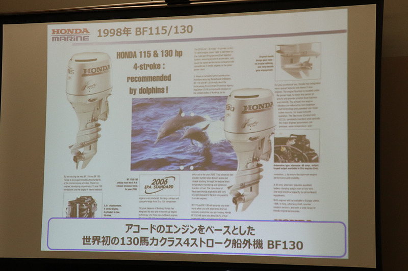 「アコード」の搭載エンジンをベースとした「BF130」では130PSを発生