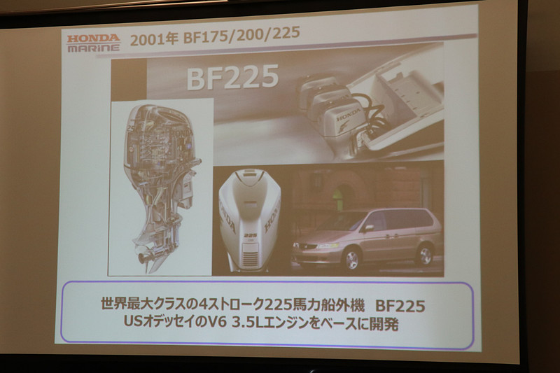 2001年発売の「BF255」ではVTECを採用している