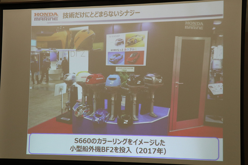 小型船外機のBF2では「S660」をイメージしたカラーラインアップを限定販売したこともある