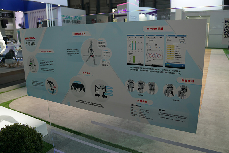 ホンダ歩行アシストの展示も