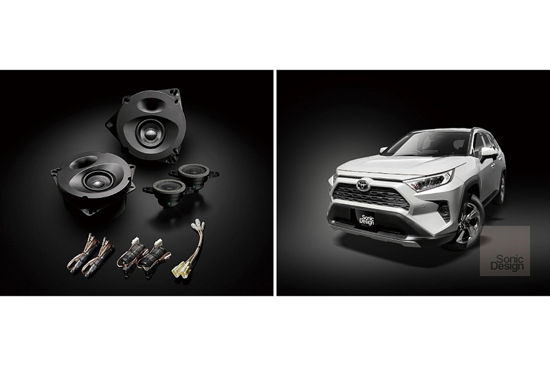 車種別専用スピーカーパッケージ「SonicPLUS（ソニックプラス）」の新製品であるトヨタ自動車の新型「RAV4」専用モデル