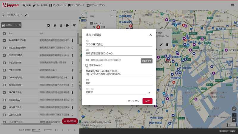商談メモや顧客ステータスなどを編集して、顧客管理ツールとしても利用可能