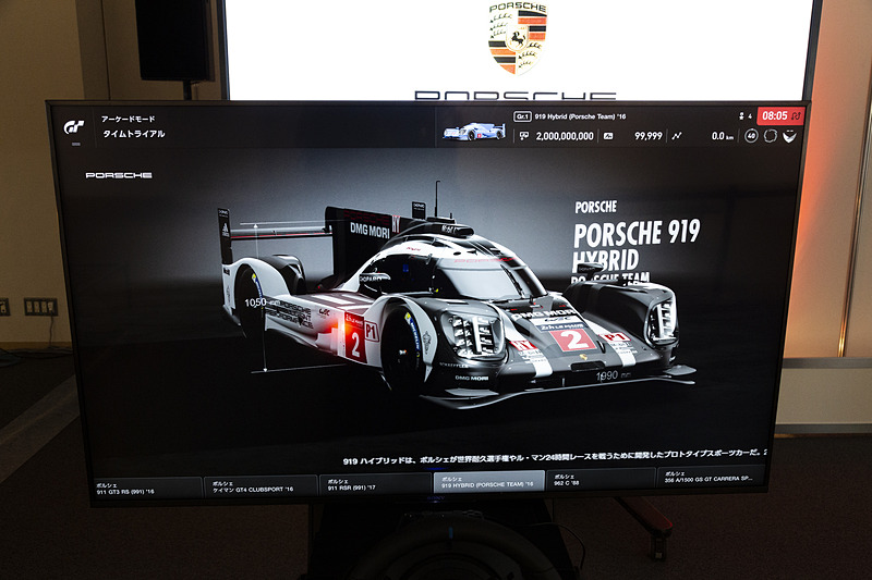 ポルシェ 919 ハイブリッドなどを選ぶことができた