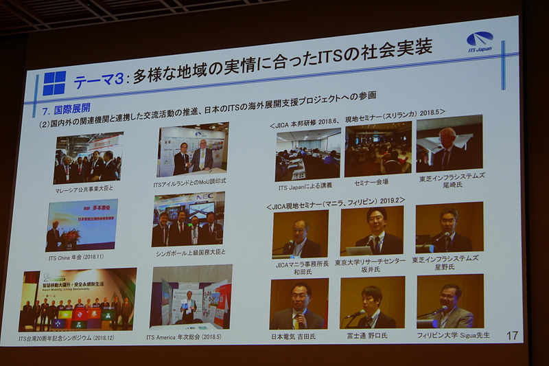 2018年度に取り組んだ活動内容の紹介