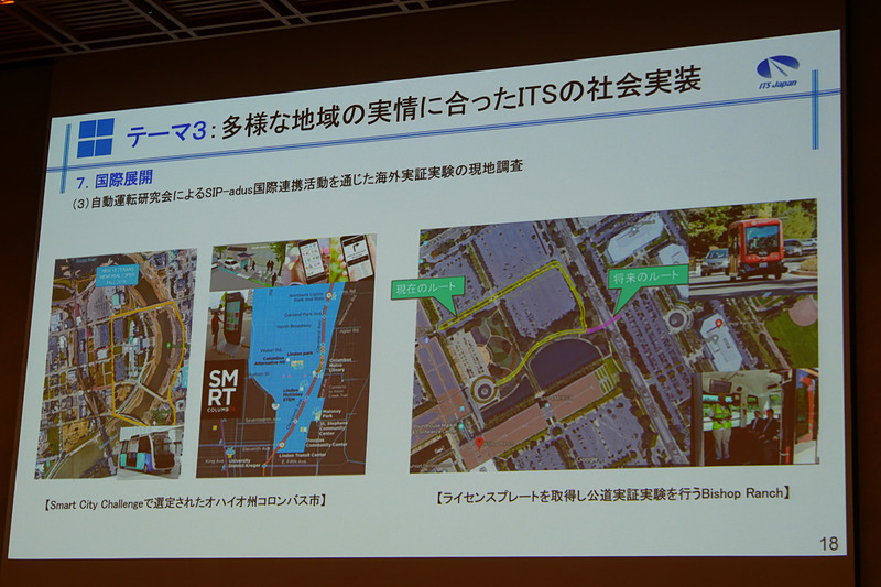 2018年度に取り組んだ活動内容の紹介