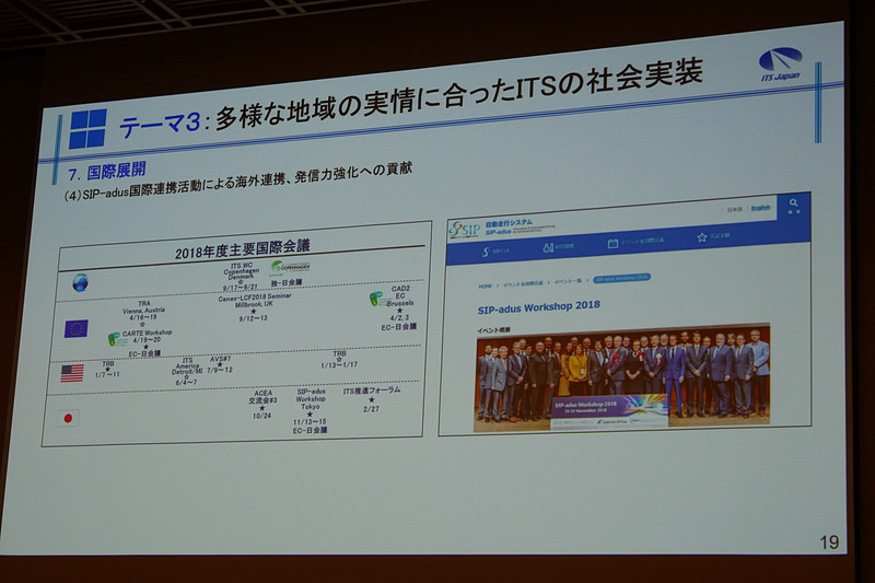 2018年度に取り組んだ活動内容の紹介