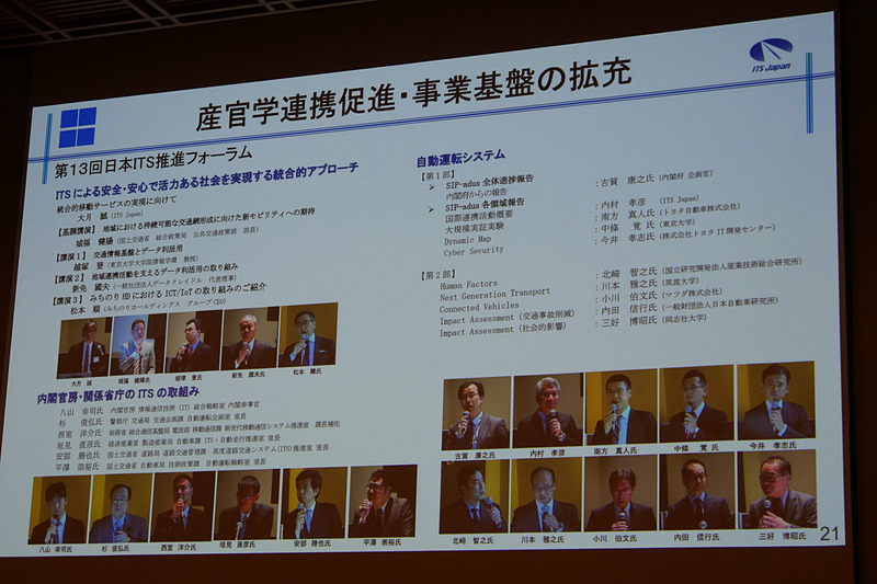 2018年度に取り組んだ活動内容の紹介