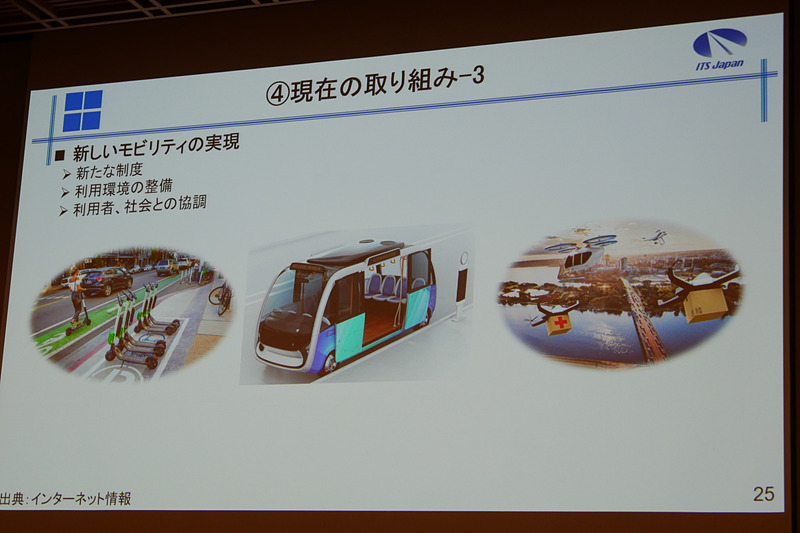 内村氏のプレゼンテーション内容