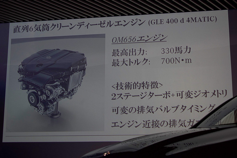 最高出力243kW（330PS）/3600-4000rpm、最大トルク700Nm/1200-3000rpmを発生する直列6気筒 3.0リッタークリーンディーゼルターボ「M656」型